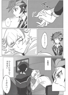 (Ore no Turn 6) [Gangan nun dokorando (Nuttarapokkanukko)] Kontorōru dekinai kanjō (Yu-Gi-Oh! VRAINS) - page 36