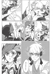 (Ore no Turn 6) [Gangan nun dokorando (Nuttarapokkanukko)] Kontorōru dekinai kanjō (Yu-Gi-Oh! VRAINS) - page 14