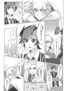 (Ore no Turn 6) [Gangan nun dokorando (Nuttarapokkanukko)] Kontorōru dekinai kanjō (Yu-Gi-Oh! VRAINS) - page 5