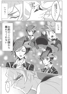 (Ore no Turn 6) [Gangan nun dokorando (Nuttarapokkanukko)] Kontorōru dekinai kanjō (Yu-Gi-Oh! VRAINS) - page 10