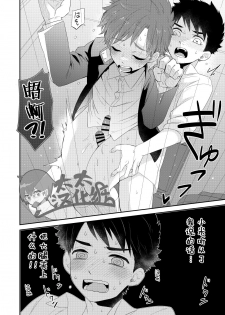 [Aida. (Shimajirou)] Kawaikunai. | 一点都不可爱。 [Chinese] [太太汉化组] - page 18