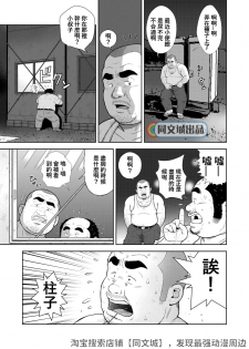 [Kujira] Kunoyu Juuichihatsume Kozukuri Game [Chinese] [Digital] - page 19