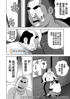 [Kujira] Kunoyu Juuichihatsume Kozukuri Game [Chinese] [Digital] - page 26