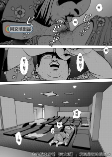 [Kujira] Kunoyu Juuichihatsume Kozukuri Game [Chinese] [Digital] - page 2