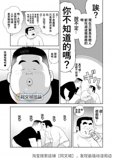 [Kujira] Kunoyu Juuichihatsume Kozukuri Game [Chinese] [Digital] - page 13
