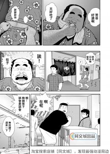 [Kujira] Kunoyu Juuichihatsume Kozukuri Game [Chinese] [Digital] - page 3