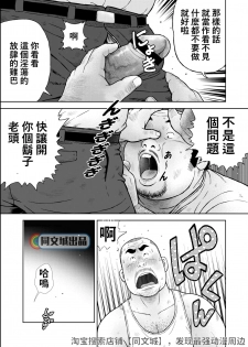 [Kujira] Kunoyu Juuichihatsume Kozukuri Game [Chinese] [Digital] - page 27