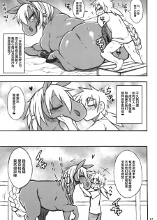 (Kemoket 6) [Mayoineko (Various)] MARE HOLIC 5 [Chinese] [新桥月白日语社] [Incomplete] - page 16