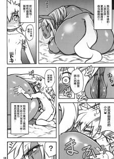 (Kemoket 6) [Mayoineko (Various)] MARE HOLIC 5 [Chinese] [新桥月白日语社] [Incomplete] - page 5