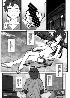 [TYPE-57 (Frunbell)] TYPE-58 (Kanojo, Okarishimasu) [Chinese] [oo君個人漢化] - page 3