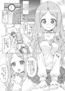 (C97) [Nekousa Pudding (Ra-men)] Seinaru Uta. (THE IDOLM@STER CINDERELLA GIRLS) - page 2