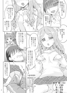 (C97) [Nekousa Pudding (Ra-men)] Seinaru Uta. (THE IDOLM@STER CINDERELLA GIRLS) - page 3