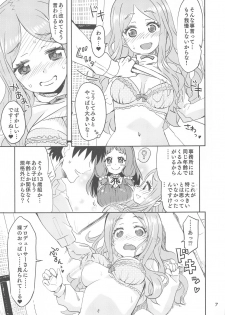 (C97) [Nekousa Pudding (Ra-men)] Seinaru Uta. (THE IDOLM@STER CINDERELLA GIRLS) - page 6