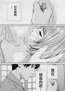 [Seto Yuuki] Chitose Ch 4 (COMIC Mugen Tensei 2020-08)(Chinese)【裡番研究會漢化組】 - page 35