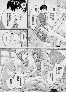 [Seto Yuuki] Chitose Ch 4 (COMIC Mugen Tensei 2020-08)(Chinese)【裡番研究會漢化組】 - page 36