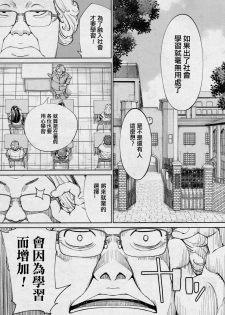 [Seto Yuuki] Chitose Ch 4 (COMIC Mugen Tensei 2020-08)(Chinese)【裡番研究會漢化組】 - page 22