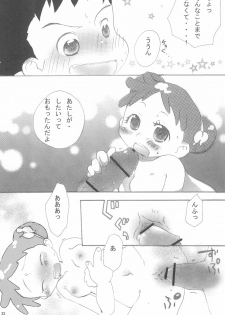 (C81) [Ware PON!, Pirica (KONKON, Miki)] Ima wa Ienai Himitsu ja nai kedo Dekiru koto nara Iitaku nai yo (Ojamajo Doremi) - page 22