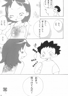 (C81) [Ware PON!, Pirica (KONKON, Miki)] Ima wa Ienai Himitsu ja nai kedo Dekiru koto nara Iitaku nai yo (Ojamajo Doremi) - page 24