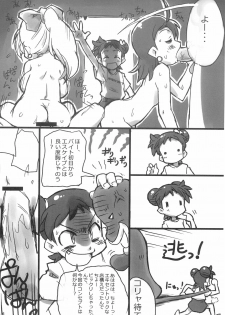 (C81) [Ware PON!, Pirica (KONKON, Miki)] Ima wa Ienai Himitsu ja nai kedo Dekiru koto nara Iitaku nai yo (Ojamajo Doremi) - page 6