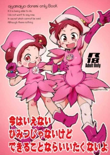 (C81) [Ware PON!, Pirica (KONKON, Miki)] Ima wa Ienai Himitsu ja nai kedo Dekiru koto nara Iitaku nai yo (Ojamajo Doremi)