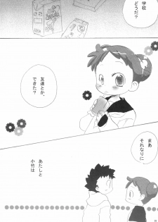 (C81) [Ware PON!, Pirica (KONKON, Miki)] Ima wa Ienai Himitsu ja nai kedo Dekiru koto nara Iitaku nai yo (Ojamajo Doremi) - page 15