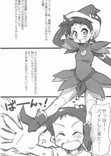 (C81) [Ware PON!, Pirica (KONKON, Miki)] Ima wa Ienai Himitsu ja nai kedo Dekiru koto nara Iitaku nai yo (Ojamajo Doremi) - page 5