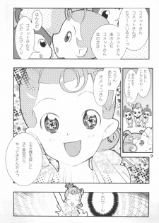 (CR31) [UB (okama)] Comet Omekko-san (Cosmic Baton Girl Comet-san) - page 11