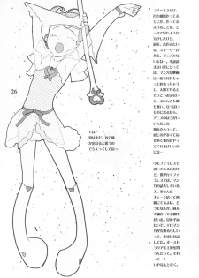 (CR31) [UB (okama)] Comet Omekko-san (Cosmic Baton Girl Comet-san) - page 28