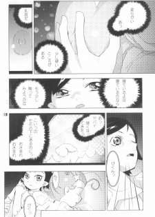 (CR31) [UB (okama)] Comet Omekko-san (Cosmic Baton Girl Comet-san) - page 20