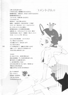 (CR31) [UB (okama)] Comet Omekko-san (Cosmic Baton Girl Comet-san) - page 16