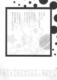 (CR31) [UB (okama)] Comet Omekko-san (Cosmic Baton Girl Comet-san) - page 15