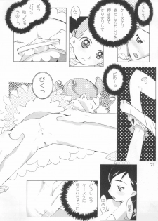 (CR31) [UB (okama)] Comet Omekko-san (Cosmic Baton Girl Comet-san) - page 23