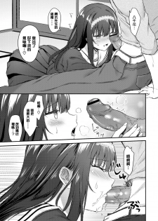 [Tetsuyama Kaya] Sono musumeha saigo (COMIC BAVEL 2020-06) [Chinese] [無邪気漢化組] [Digital] - page 7