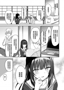 [Tetsuyama Kaya] Sono musumeha saigo (COMIC BAVEL 2020-06) [Chinese] [無邪気漢化組] [Digital] - page 3