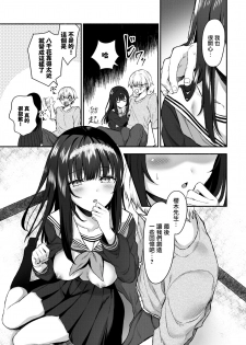 [Tetsuyama Kaya] Sono musumeha saigo (COMIC BAVEL 2020-06) [Chinese] [無邪気漢化組] [Digital] - page 5