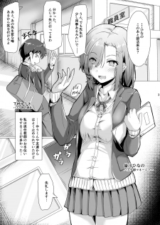 [Maimu Maimu (Kudou Maimu)] Netorare Seikatsu Shidou [Digital] - page 2