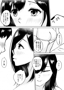 [Iro Murasaki] Kareshi Mochi no Senpai to AirCon ga Kowareta Heya de Asa made... - page 34