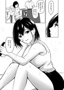 [Iro Murasaki] Kareshi Mochi no Senpai to AirCon ga Kowareta Heya de Asa made... - page 6