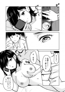 [Iro Murasaki] Kareshi Mochi no Senpai to AirCon ga Kowareta Heya de Asa made... - page 14
