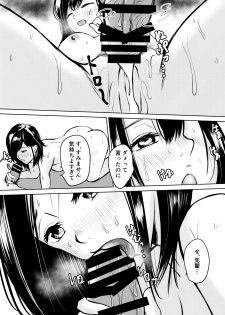 [Iro Murasaki] Kareshi Mochi no Senpai to AirCon ga Kowareta Heya de Asa made... - page 24