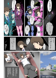 Jaaku ni somaru seigi no on'na senshi 〜 hīrō o kabatta hiroin wa〜 - page 3