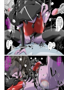Jaaku ni somaru seigi no on'na senshi 〜 hīrō o kabatta hiroin wa〜 - page 31