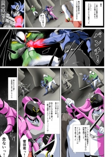 Jaaku ni somaru seigi no on'na senshi 〜 hīrō o kabatta hiroin wa〜 - page 6