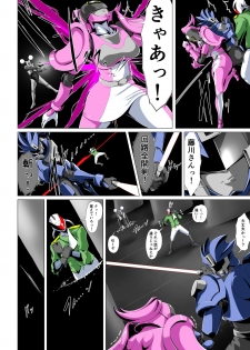 Jaaku ni somaru seigi no on'na senshi 〜 hīrō o kabatta hiroin wa〜 - page 7