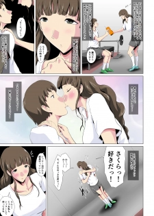 Jaaku ni somaru seigi no on'na senshi 〜 hīrō o kabatta hiroin wa〜 - page 4