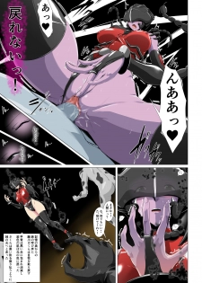 Jaaku ni somaru seigi no on'na senshi 〜 hīrō o kabatta hiroin wa〜 - page 32