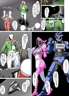 Jaaku ni somaru seigi no on'na senshi 〜 hīrō o kabatta hiroin wa〜 - page 2
