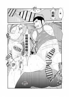 [Sorairo Panda (Yamome)] Moshimo Yakuza to Dousei Seikatsu ga Hajimattara [Chinese] [马栏山汉化组] - page 22