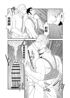 [Sorairo Panda (Yamome)] Moshimo Yakuza to Dousei Seikatsu ga Hajimattara [Chinese] [马栏山汉化组] - page 32