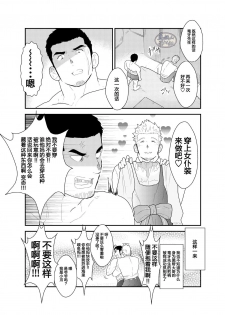 [Sorairo Panda (Yamome)] Moshimo Yakuza to Dousei Seikatsu ga Hajimattara [Chinese] [马栏山汉化组] - page 39